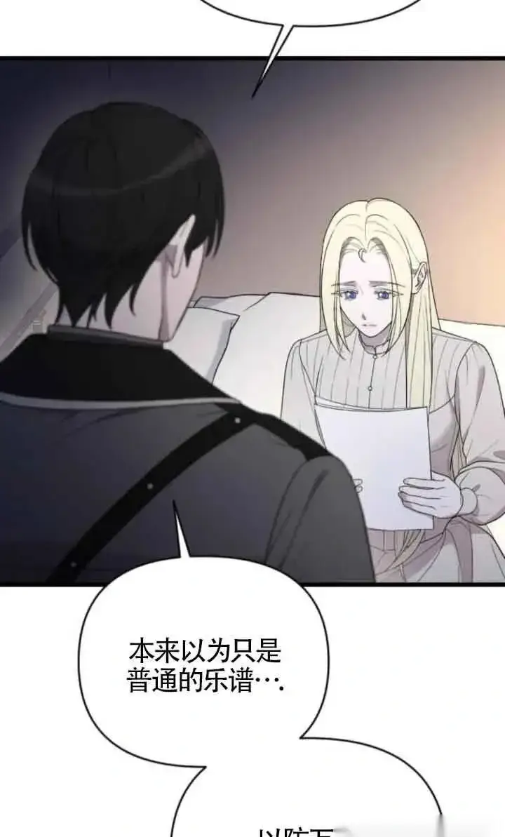 漫画《我心爱的压迫者》第46话第35张图