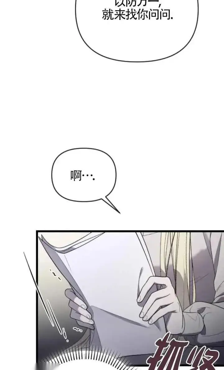 漫画《我心爱的压迫者》第46话第36张图