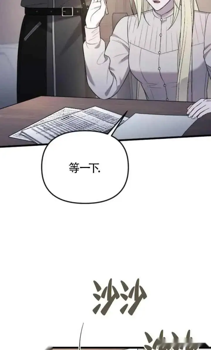 漫画《我心爱的压迫者》第46话第42张图