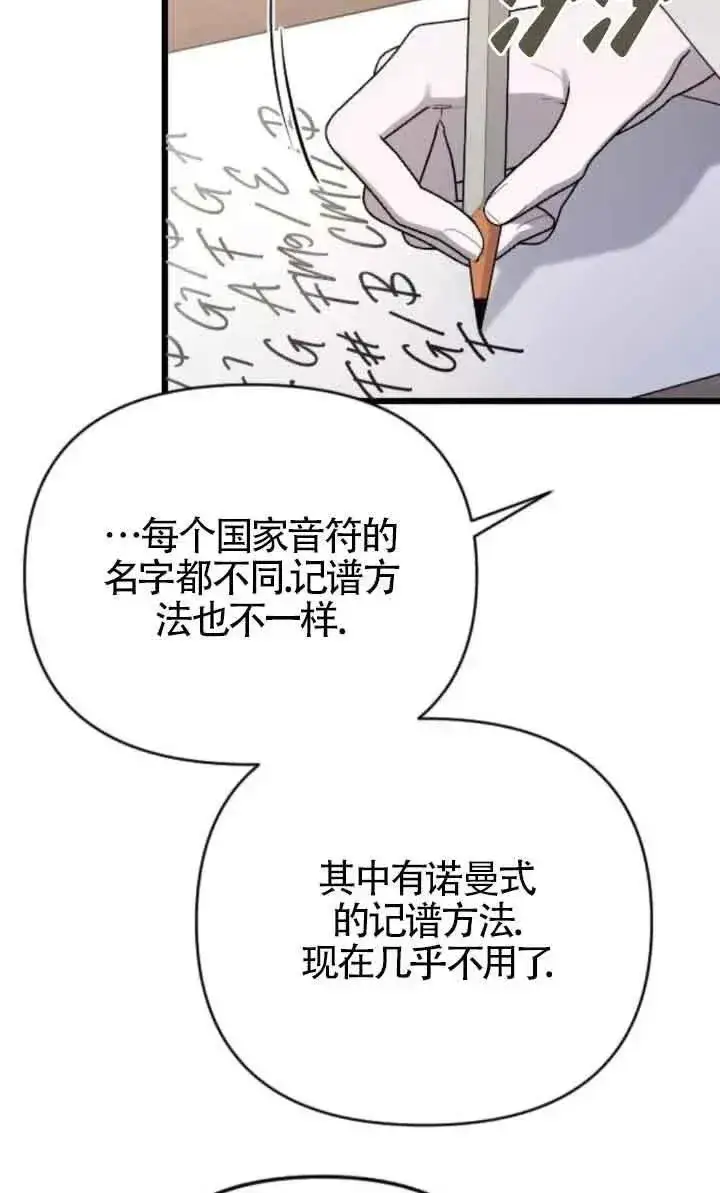 漫画《我心爱的压迫者》第46话第43张图