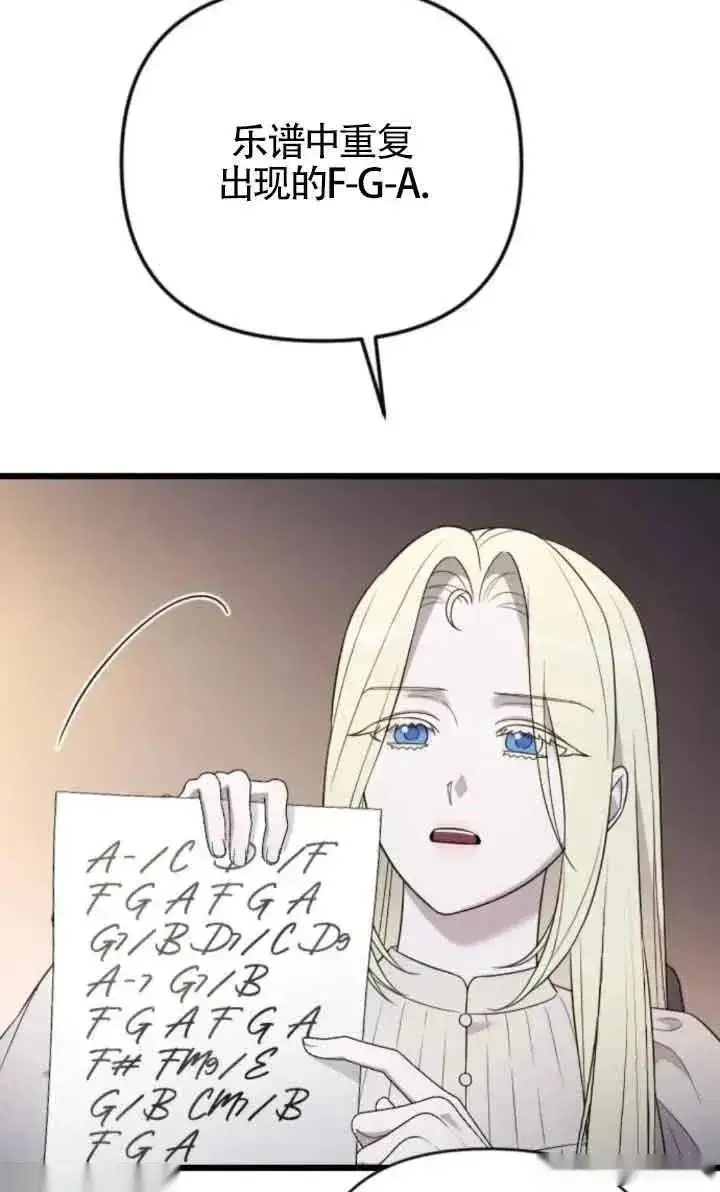 漫画《我心爱的压迫者》第46话第44张图