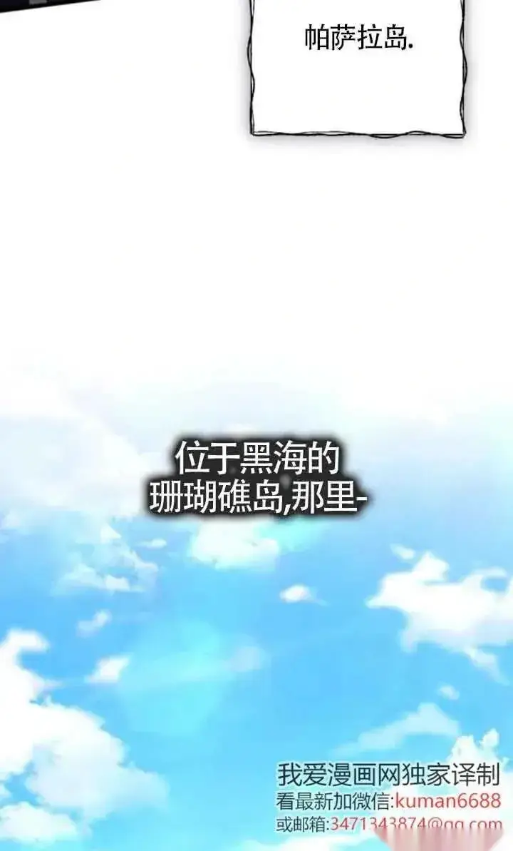 漫画《我心爱的压迫者》第46话第47张图