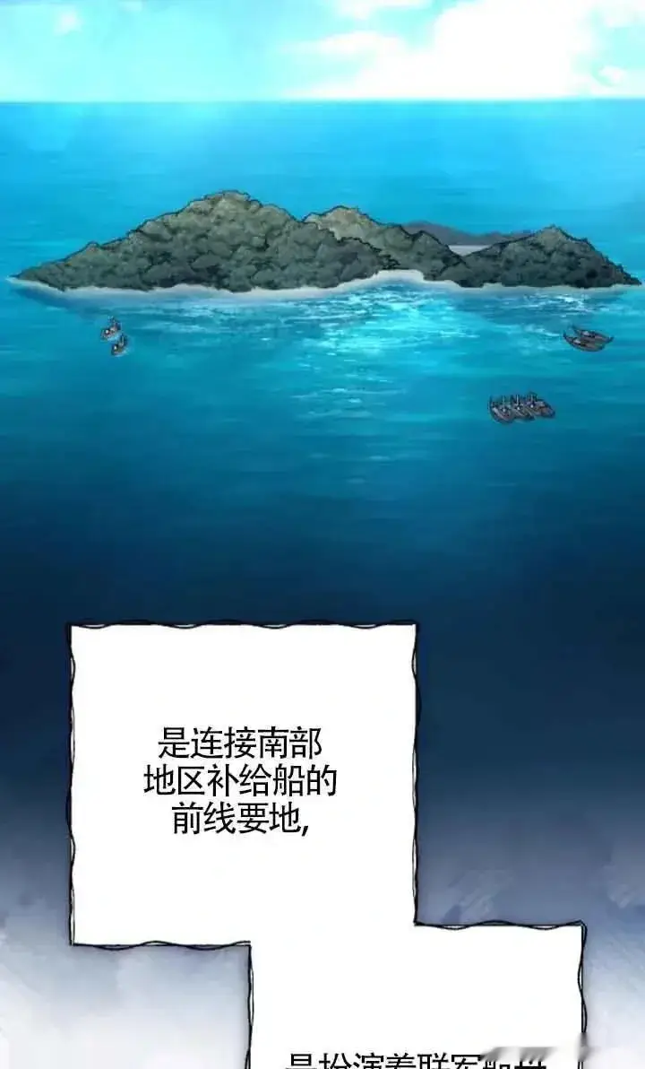 漫画《我心爱的压迫者》第46话第48张图