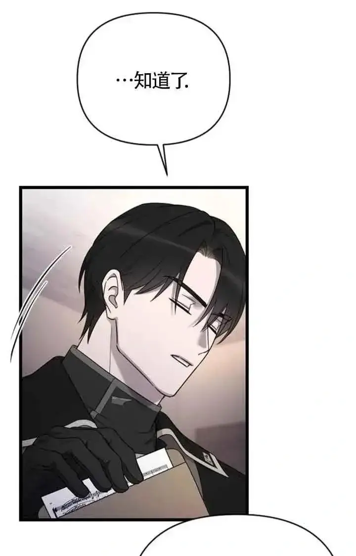 漫画《我心爱的压迫者》第46话第51张图