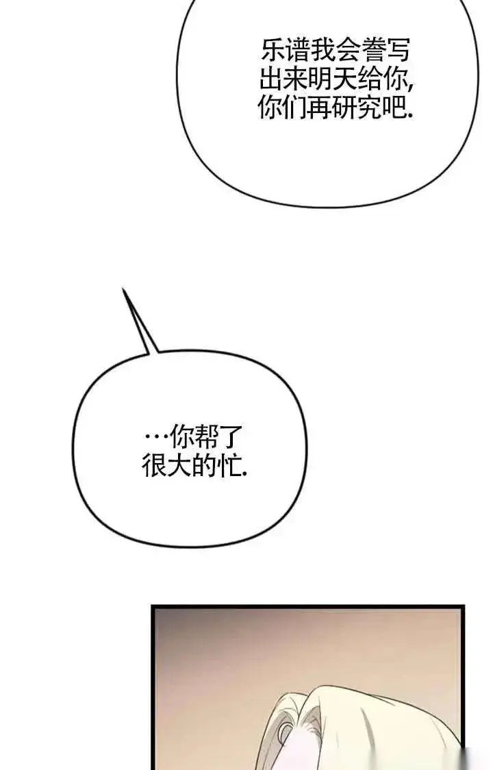 漫画《我心爱的压迫者》第46话第52张图