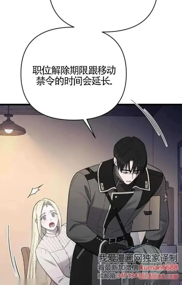 漫画《我心爱的压迫者》第46话第54张图
