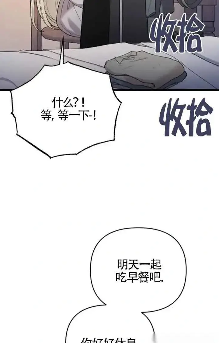 漫画《我心爱的压迫者》第46话第55张图