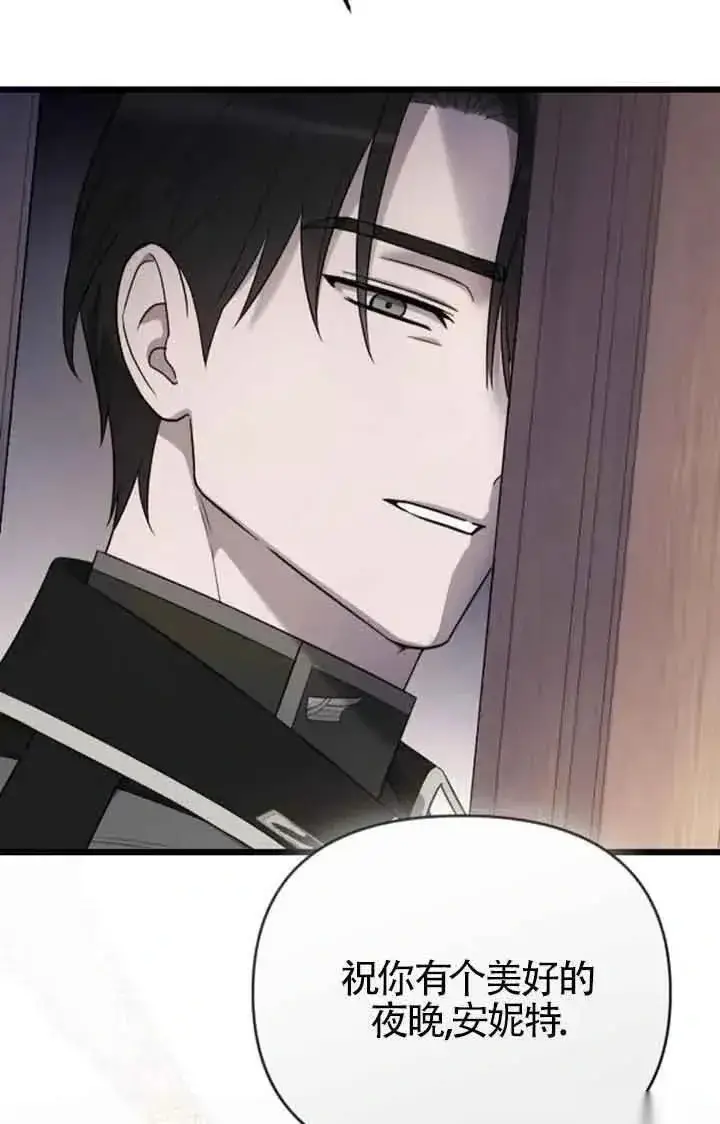 漫画《我心爱的压迫者》第46话第59张图