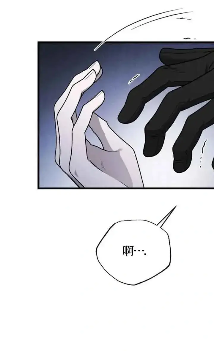 漫画《我心爱的压迫者》第46话第6张图