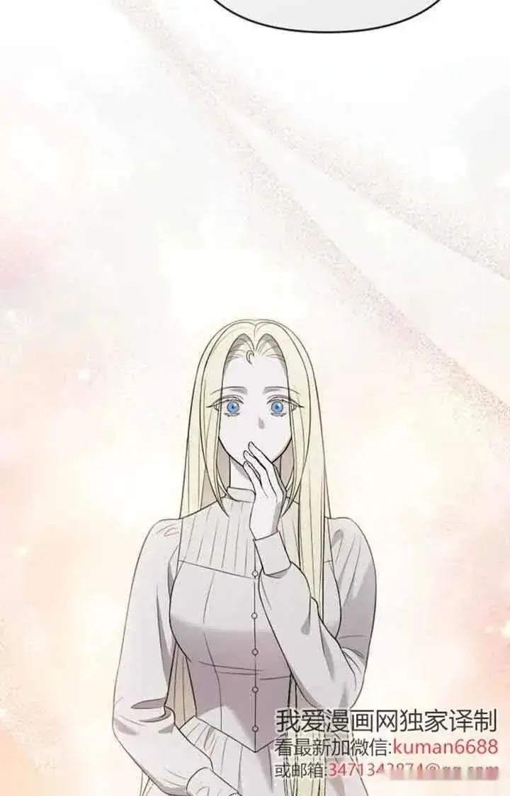 漫画《我心爱的压迫者》第46话第60张图
