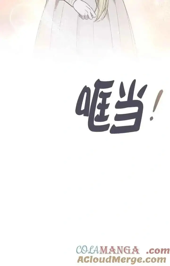 漫画《我心爱的压迫者》第46话第61张图