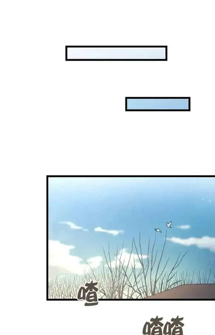 漫画《我心爱的压迫者》第46话第62张图