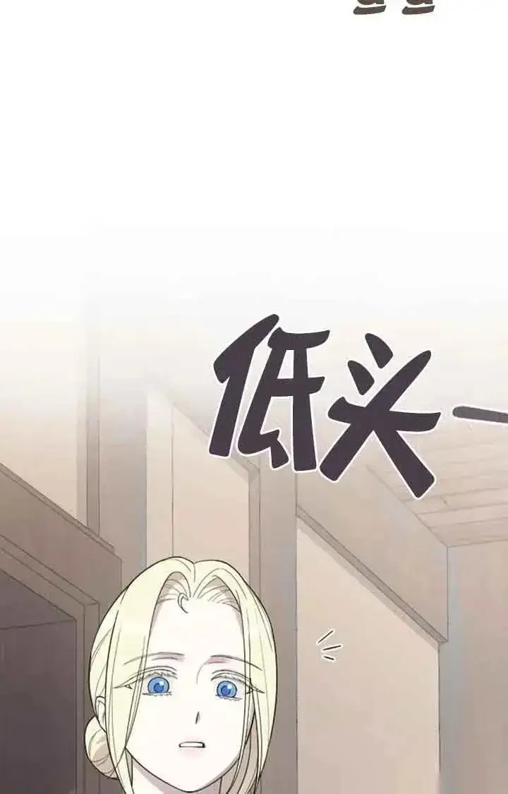 漫画《我心爱的压迫者》第46话第63张图
