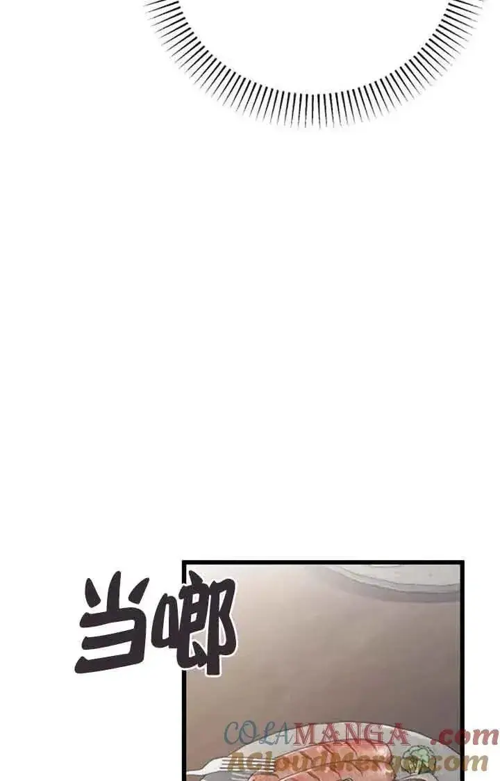 漫画《我心爱的压迫者》第46话第69张图