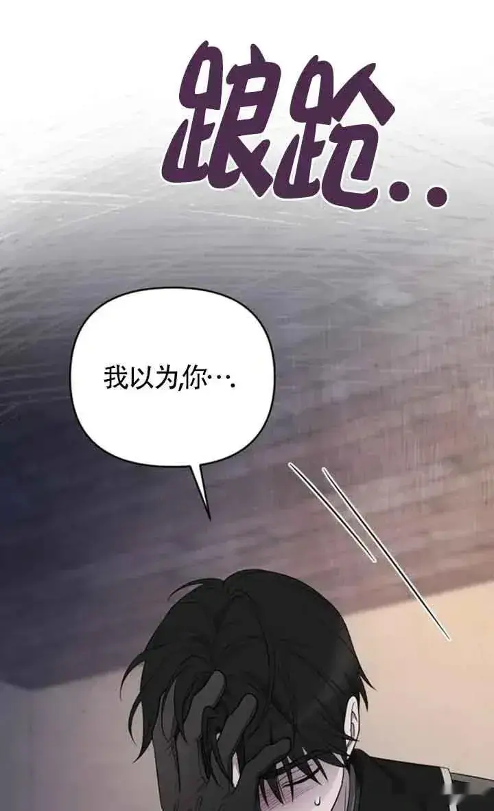 漫画《我心爱的压迫者》第46话第7张图