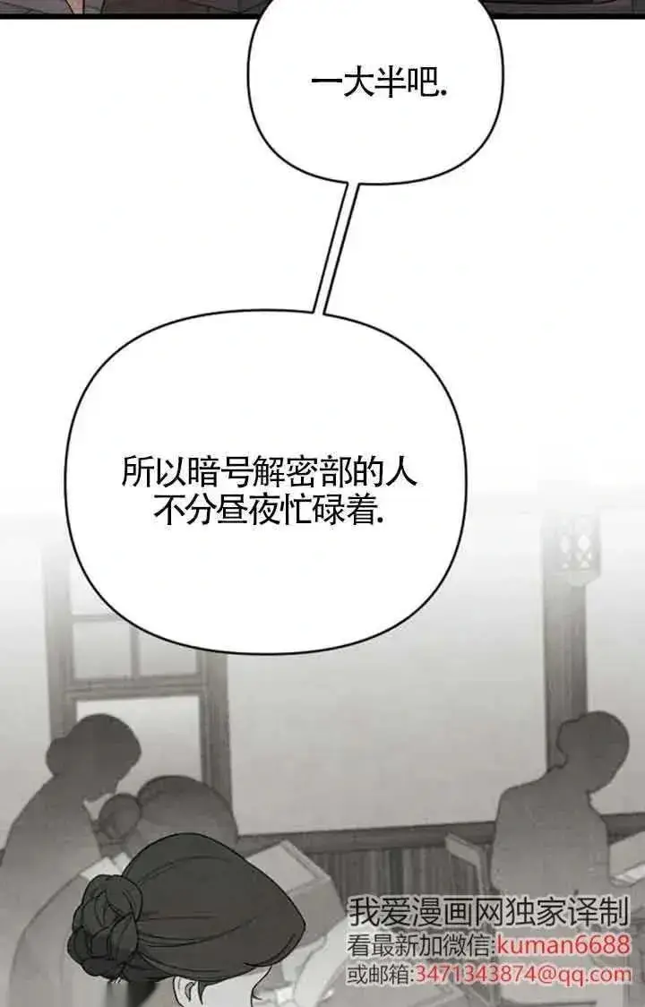 漫画《我心爱的压迫者》第46话第72张图