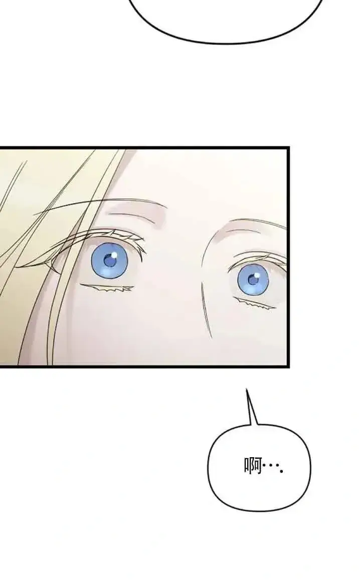漫画《我心爱的压迫者》第46话第83张图