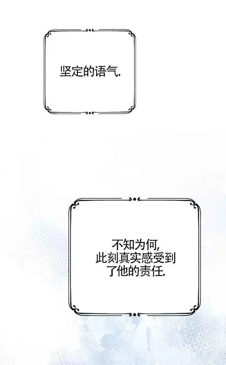 漫画《我心爱的压迫者》第46话第84张图