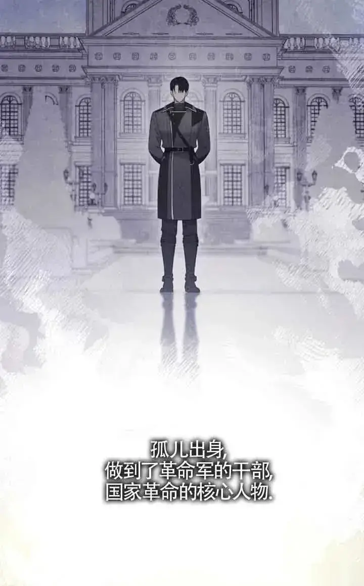 漫画《我心爱的压迫者》第46话第86张图