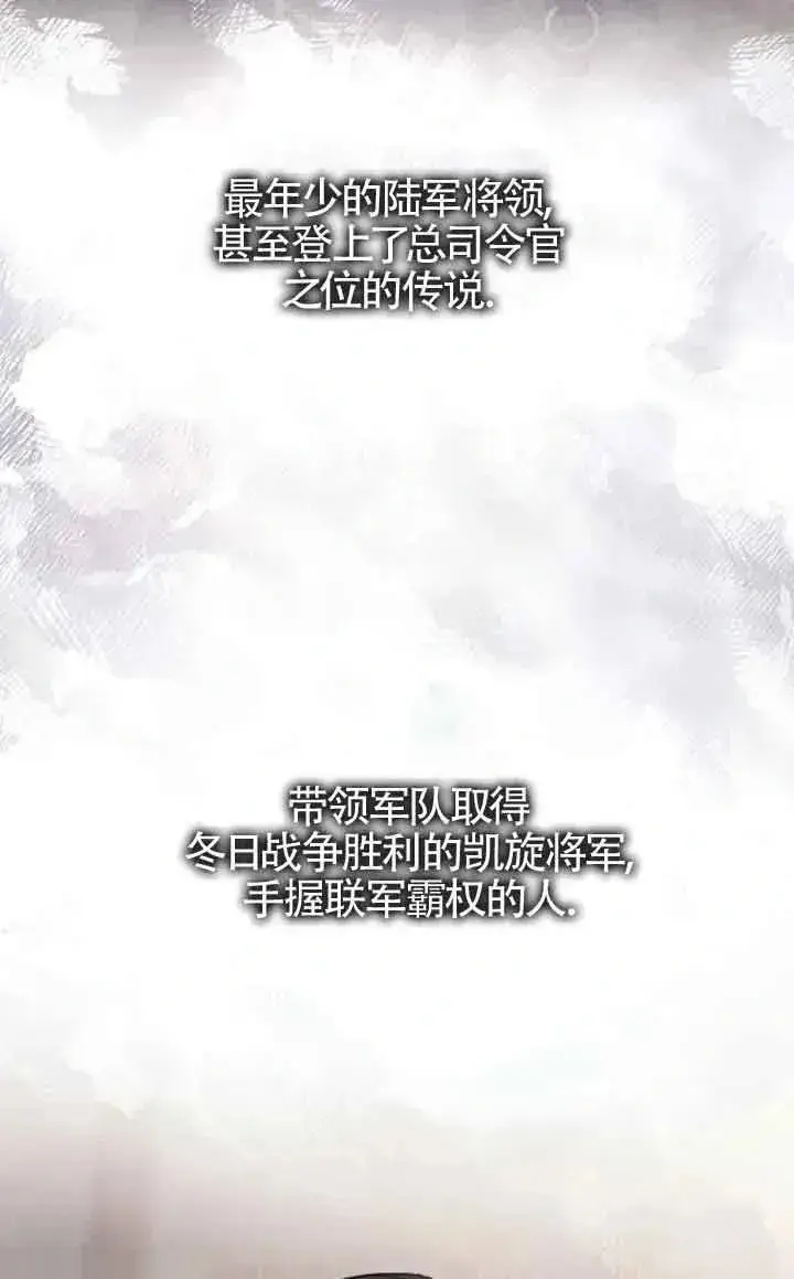 漫画《我心爱的压迫者》第46话第88张图