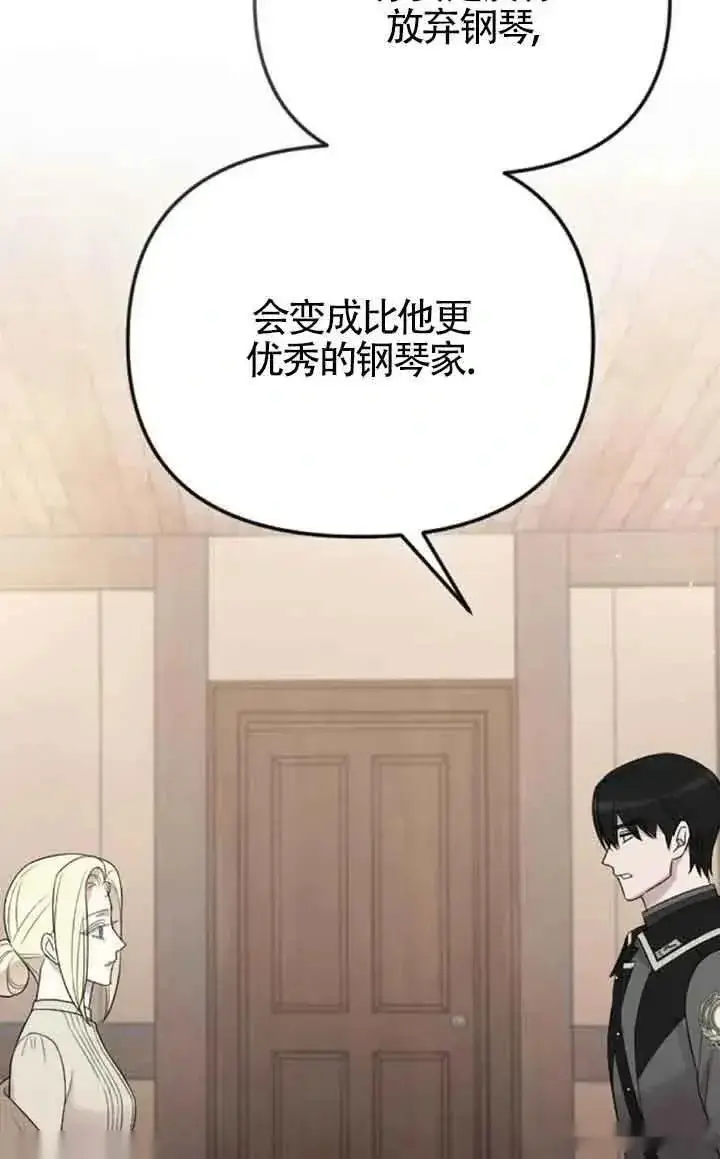 漫画《我心爱的压迫者》第46话第98张图