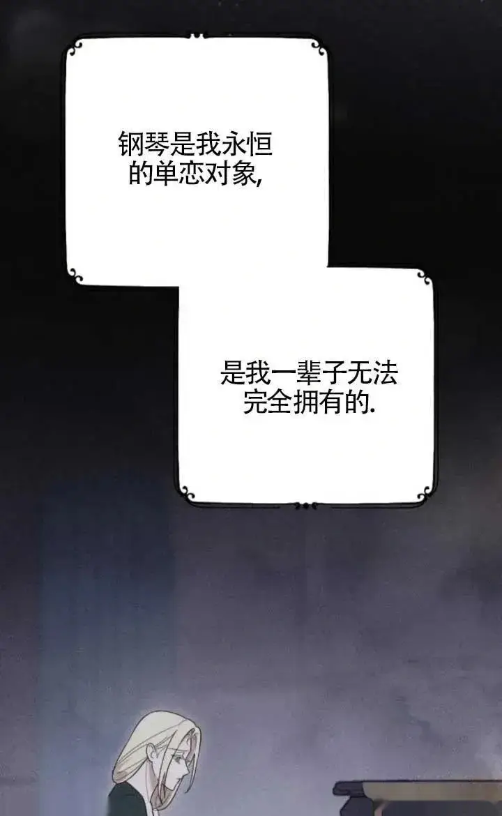 漫画《我心爱的压迫者》第47话第55张图