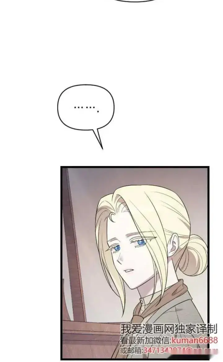 漫画《我心爱的压迫者》第47话第63张图