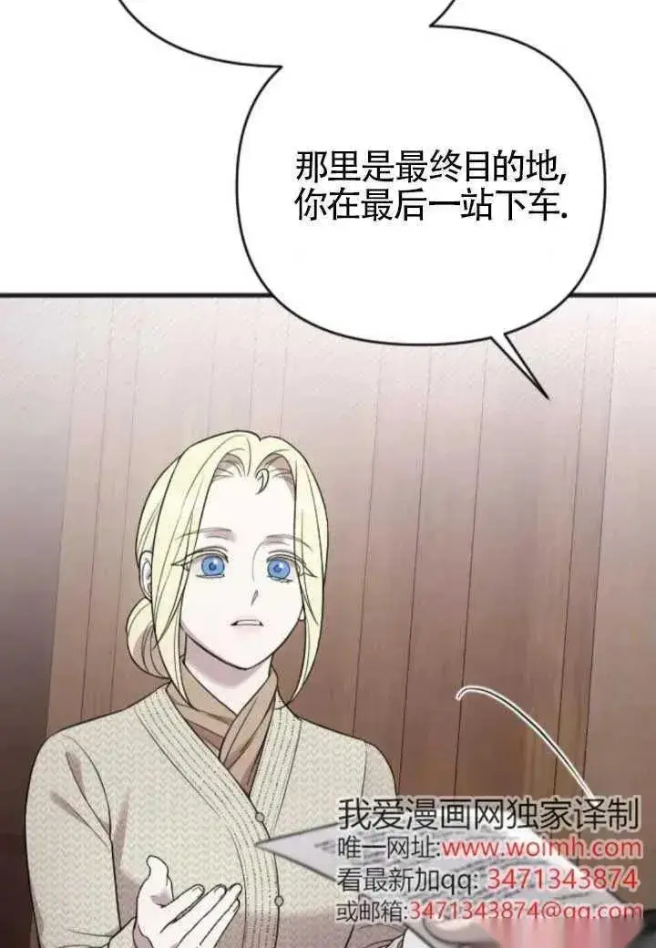 漫画《我心爱的压迫者》第48话第104张图