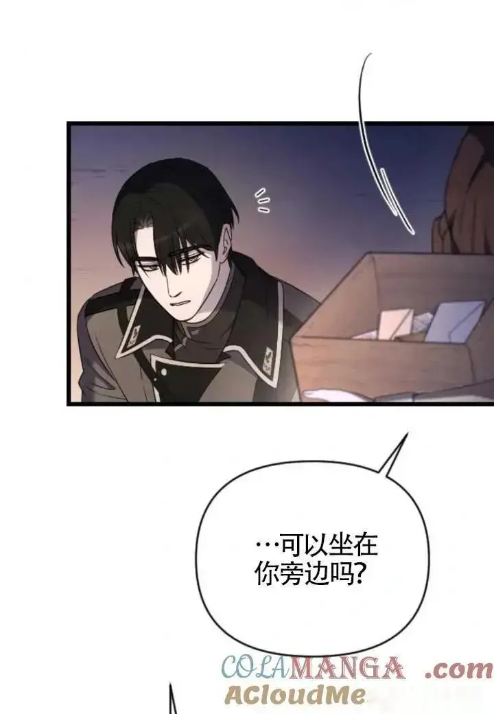 漫画《我心爱的压迫者》第48话第117张图