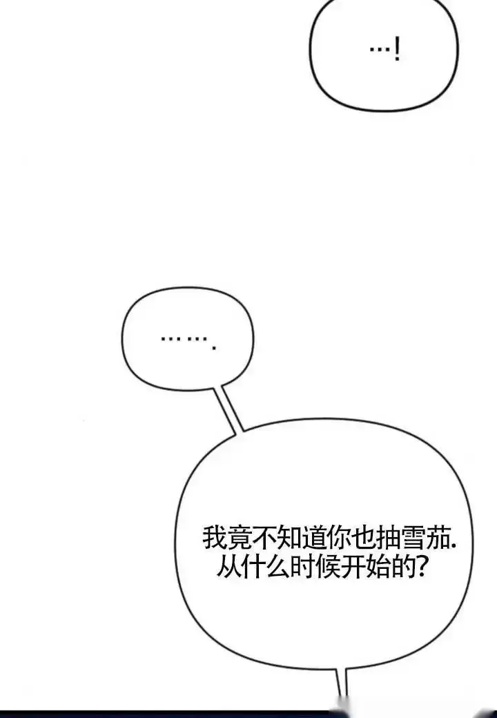 漫画《我心爱的压迫者》第48话第120张图
