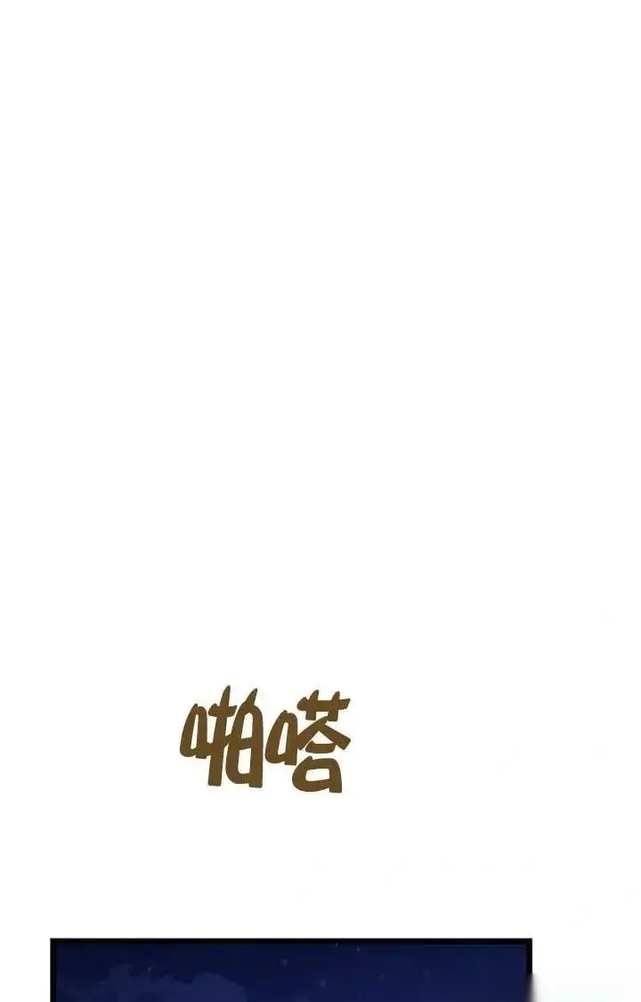 漫画《我心爱的压迫者》第48话第126张图