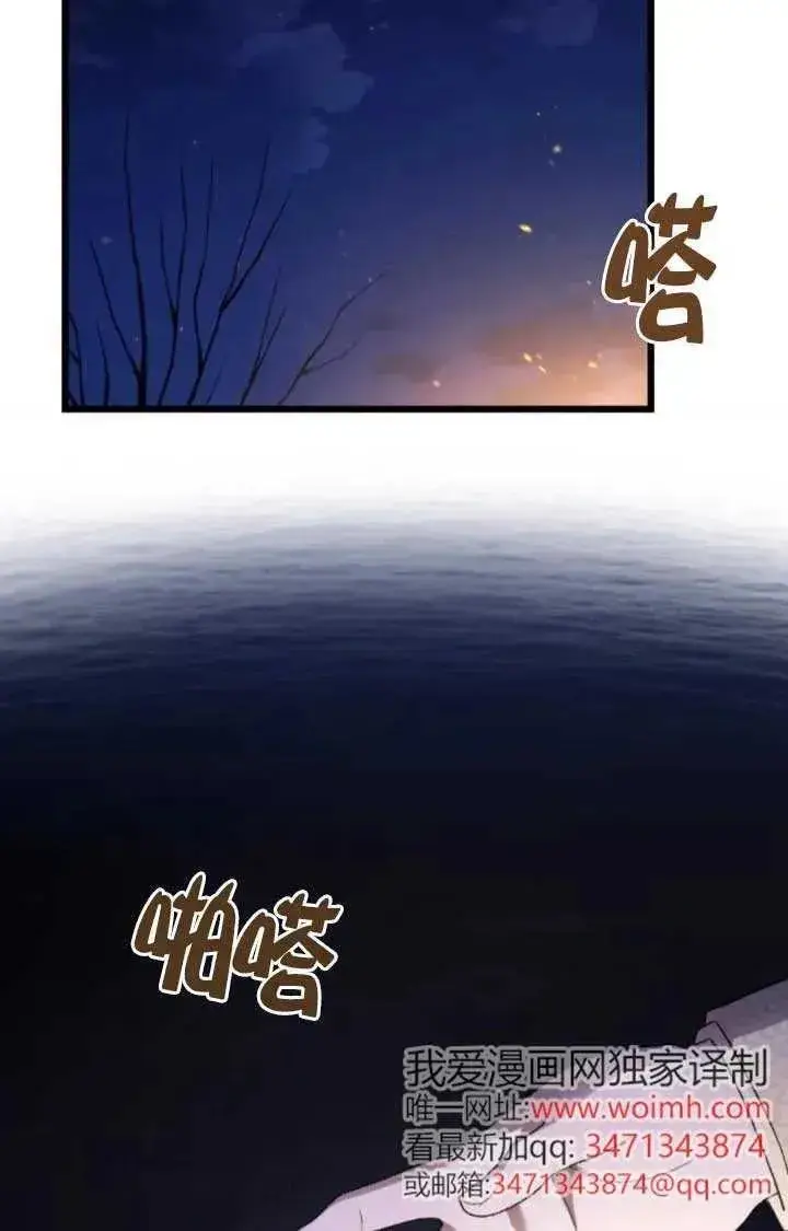 漫画《我心爱的压迫者》第48话第127张图