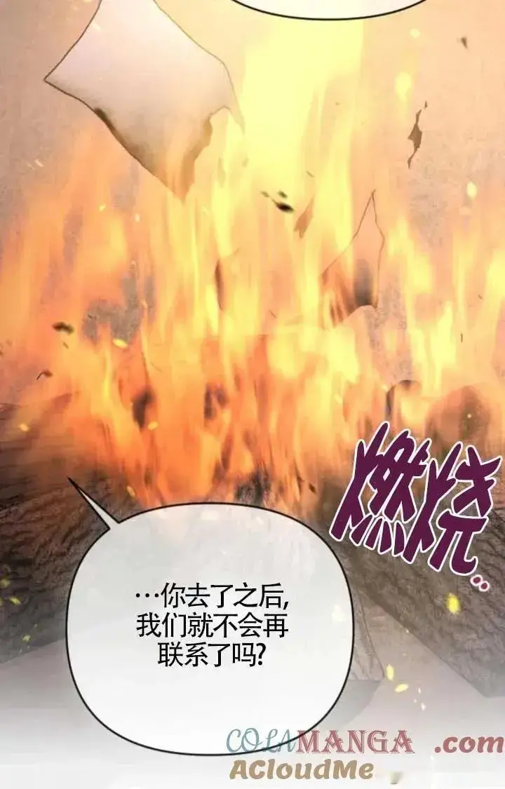 漫画《我心爱的压迫者》第48话第129张图
