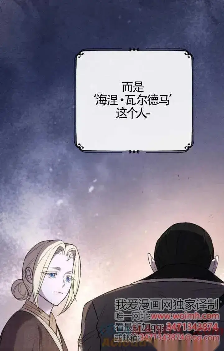 漫画《我心爱的压迫者》第48话第137张图