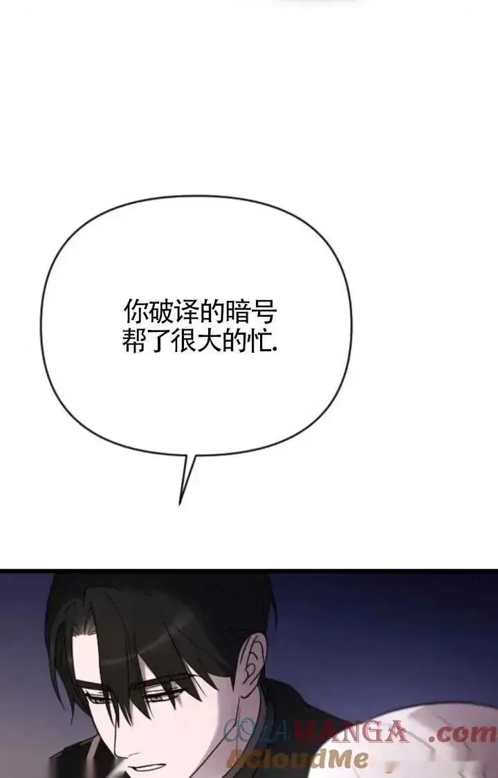 漫画《我心爱的压迫者》第48话第141张图