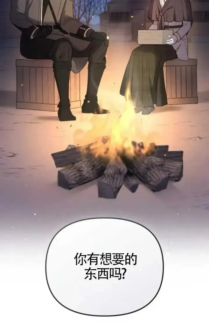 漫画《我心爱的压迫者》第48话第144张图