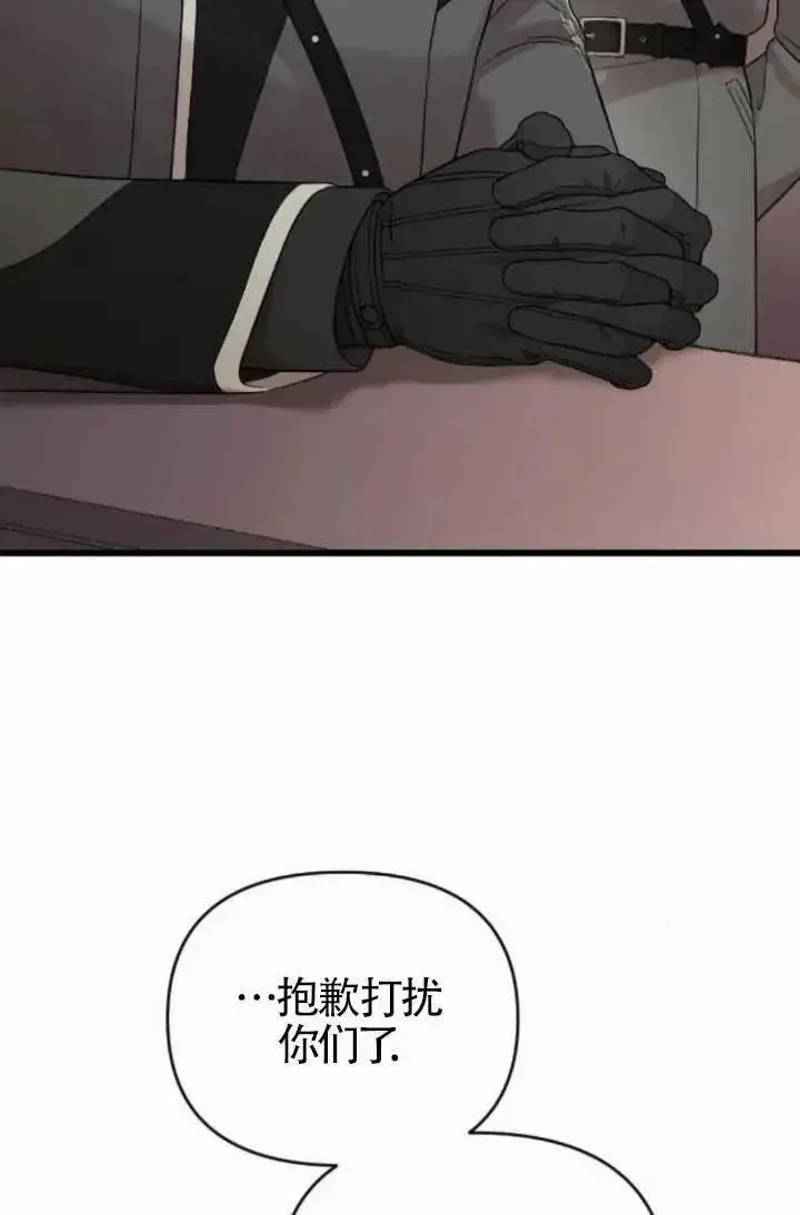 漫画《我心爱的压迫者》第48话第15张图