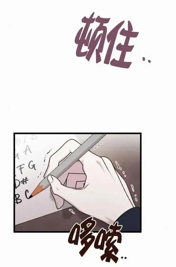 漫画《我心爱的压迫者》第48话第7张图