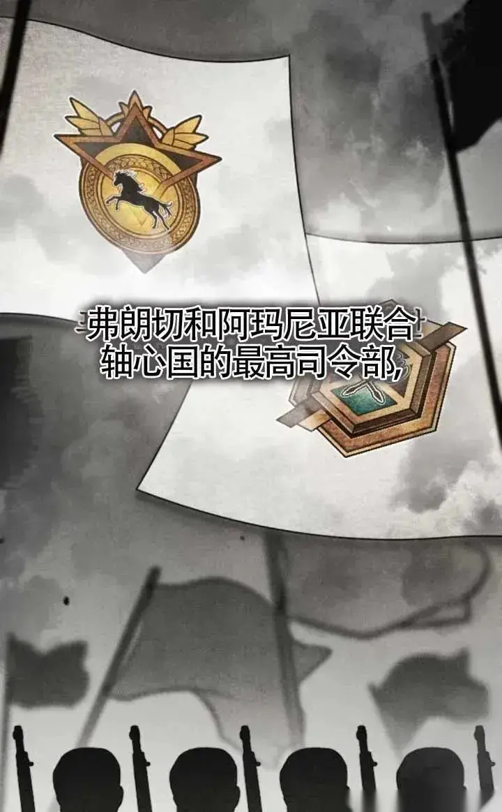 漫画《我心爱的压迫者》第48话第88张图