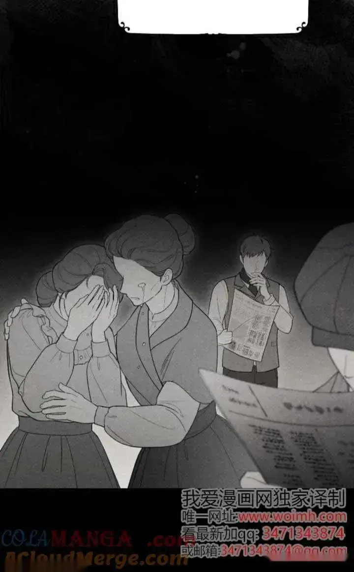 漫画《我心爱的压迫者》第48话第97张图