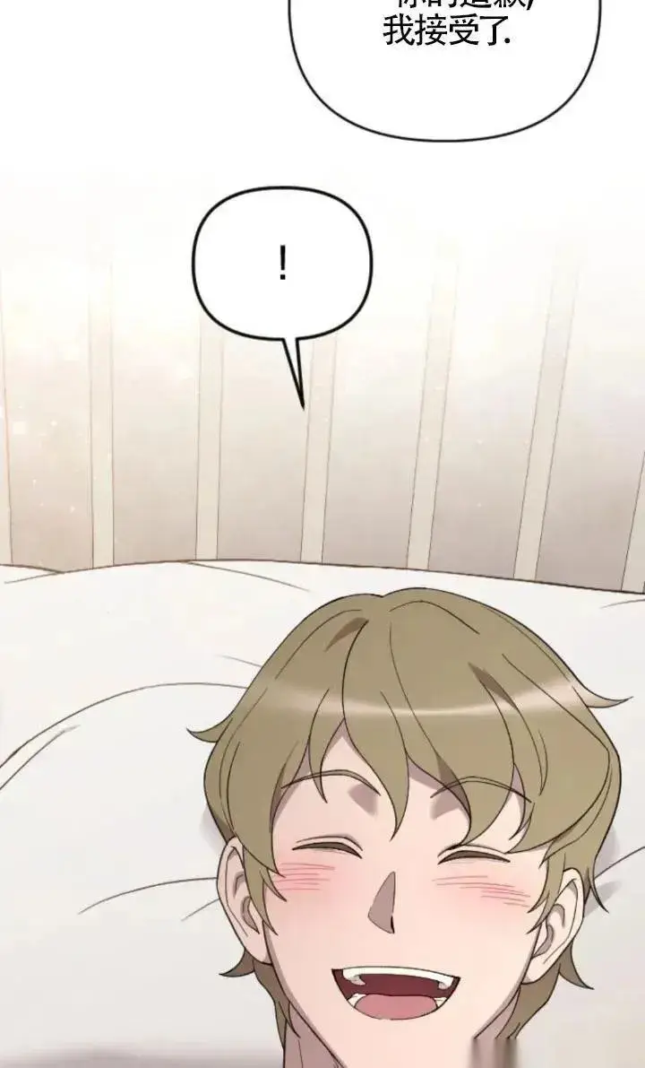 漫画《我心爱的压迫者》第49话第103张图