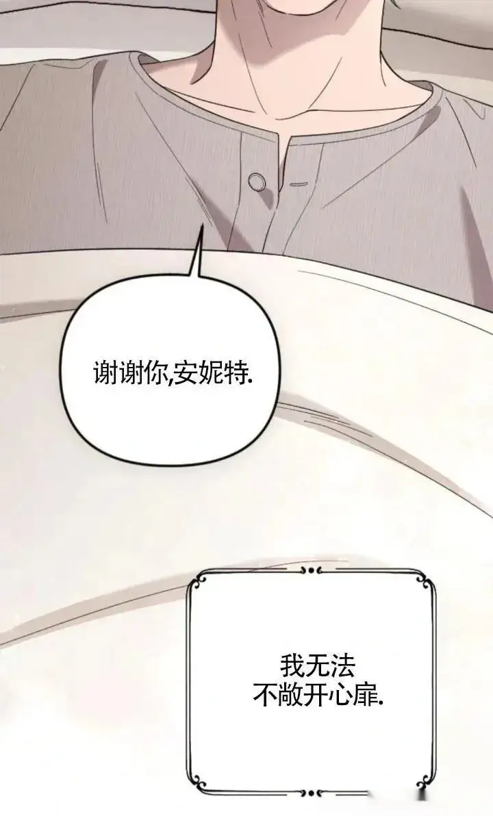 漫画《我心爱的压迫者》第49话第104张图