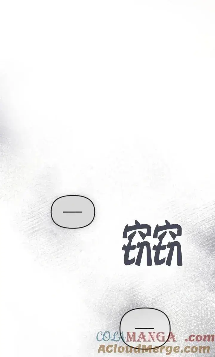 漫画《我心爱的压迫者》第49话第105张图