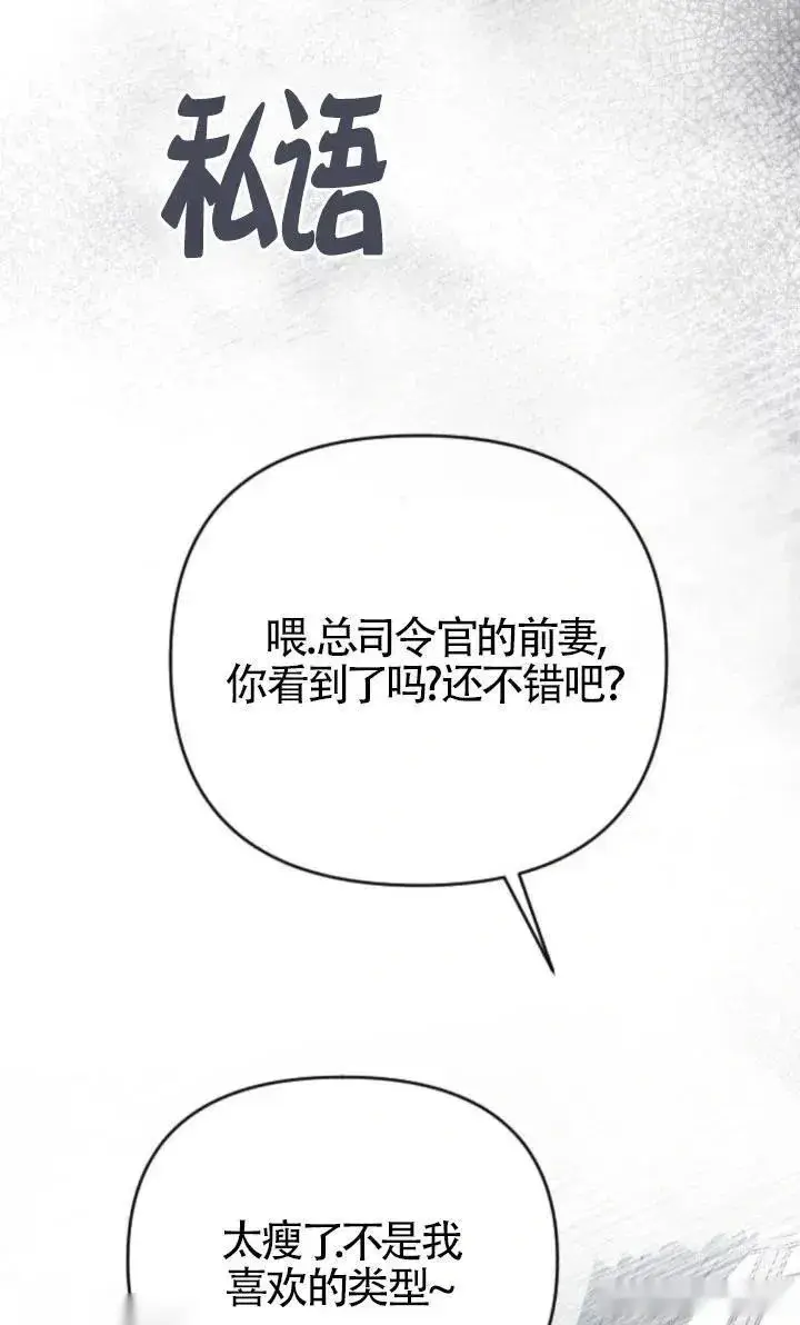 漫画《我心爱的压迫者》第49话第106张图
