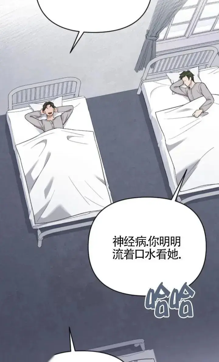漫画《我心爱的压迫者》第49话第107张图
