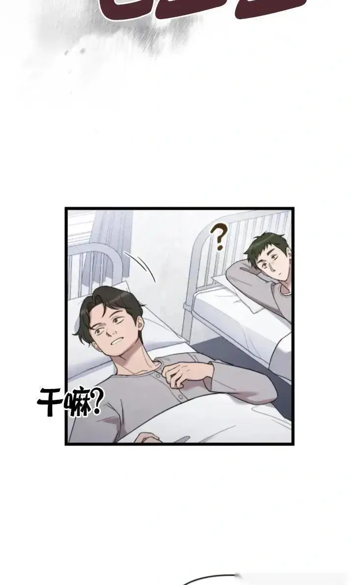 漫画《我心爱的压迫者》第49话第111张图