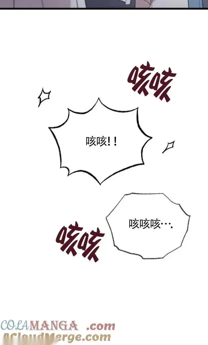 漫画《我心爱的压迫者》第49话第113张图
