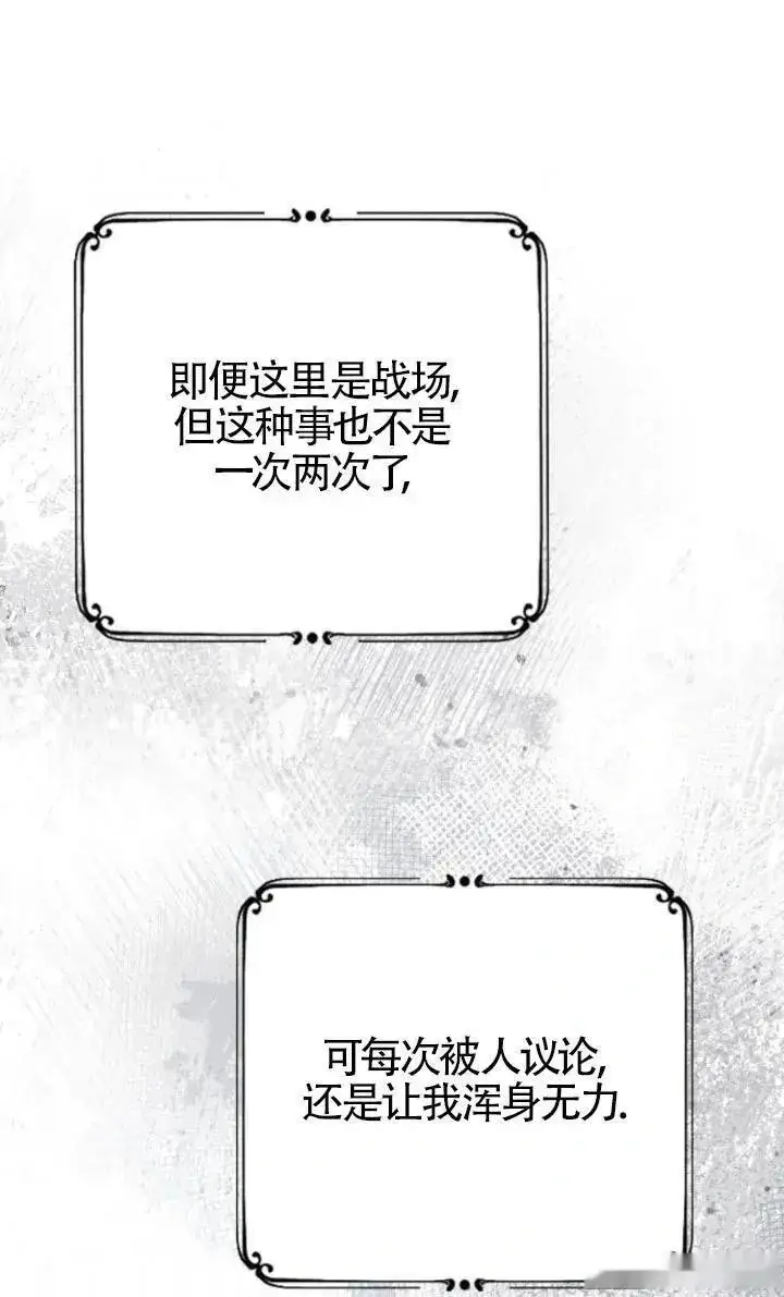 漫画《我心爱的压迫者》第49话第115张图