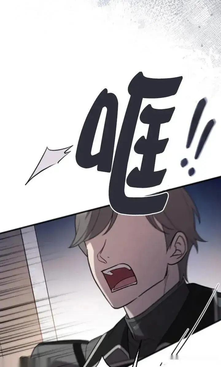 漫画《我心爱的压迫者》第49话第116张图