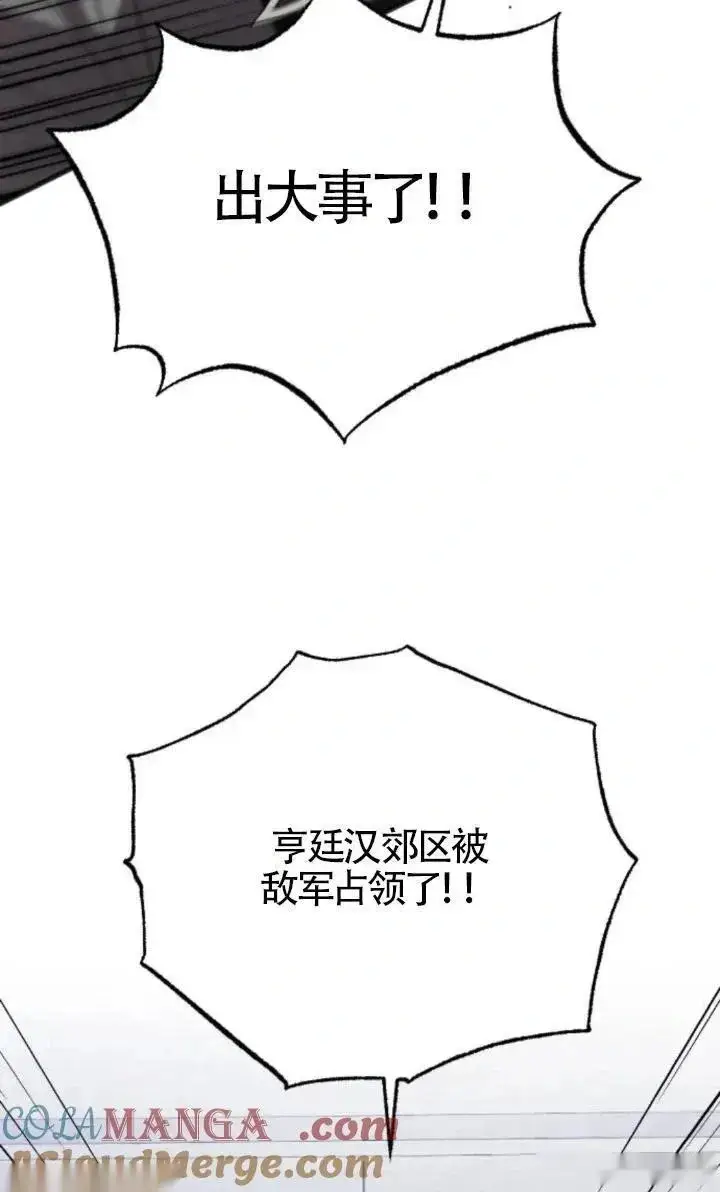 漫画《我心爱的压迫者》第49话第117张图